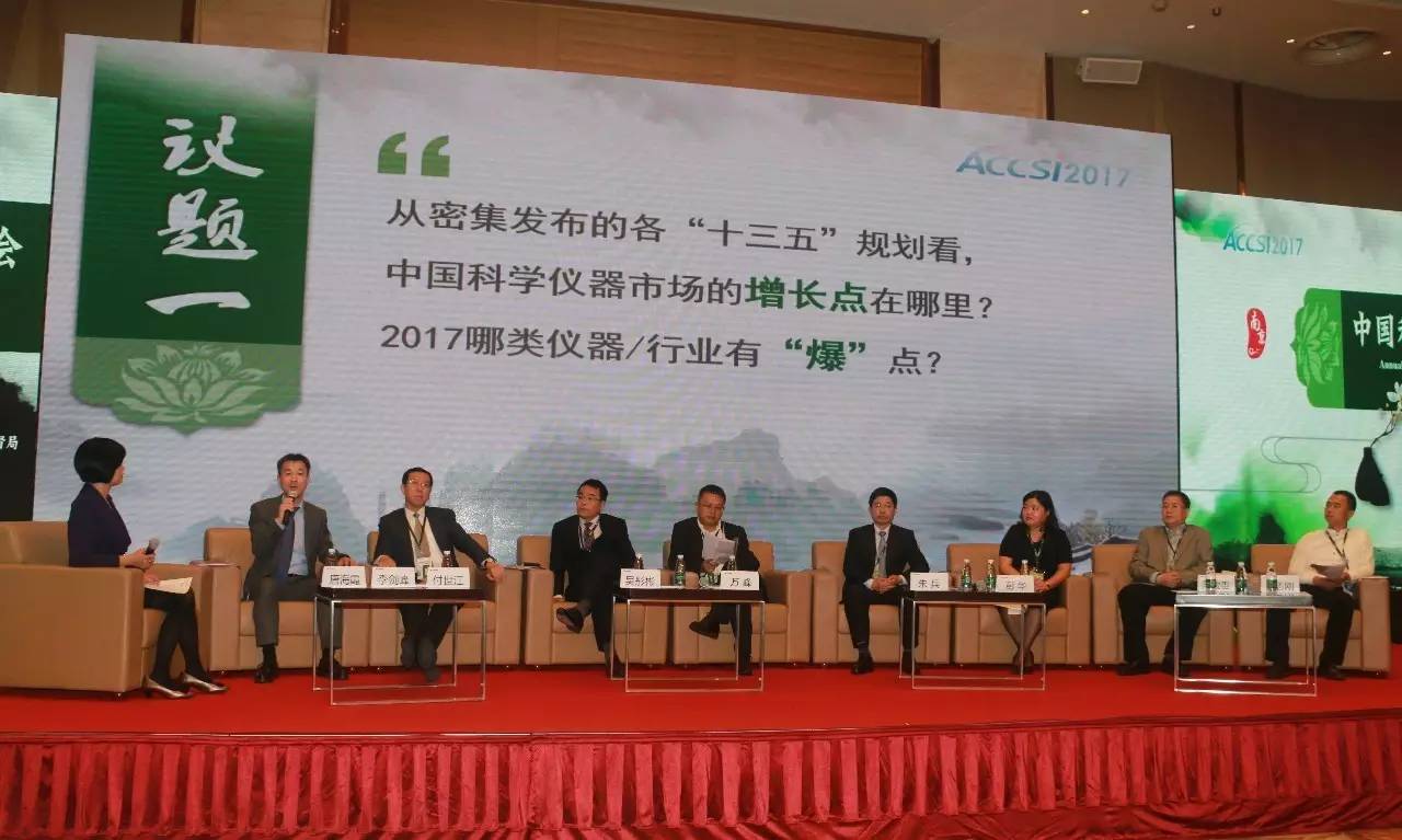 赛默飞斩获中国科学仪器发展年会三项大奖