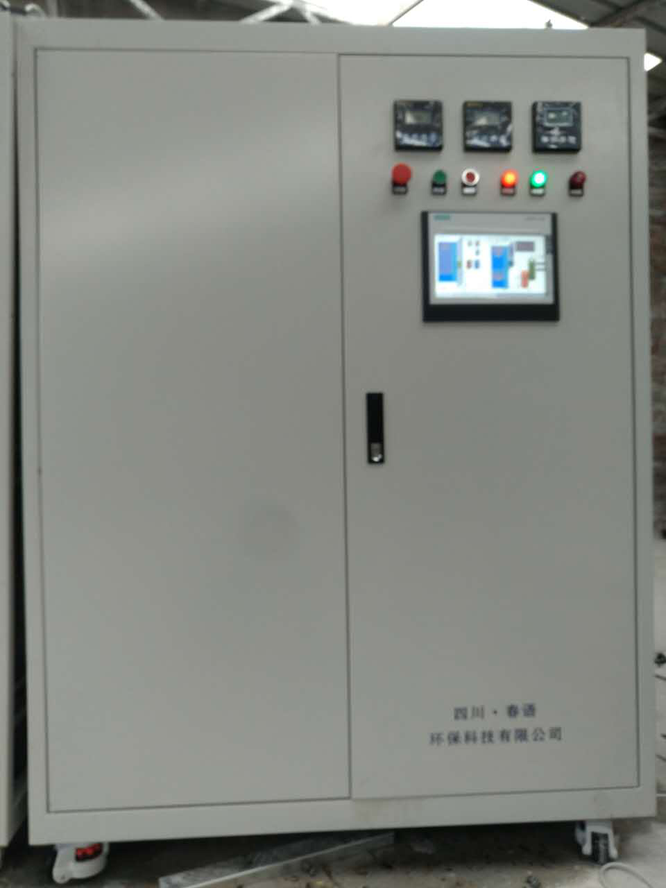 CY-SYFS实验室废水处理机