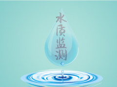 环保部七项水质国标最新出炉 涉气相色谱-质谱法